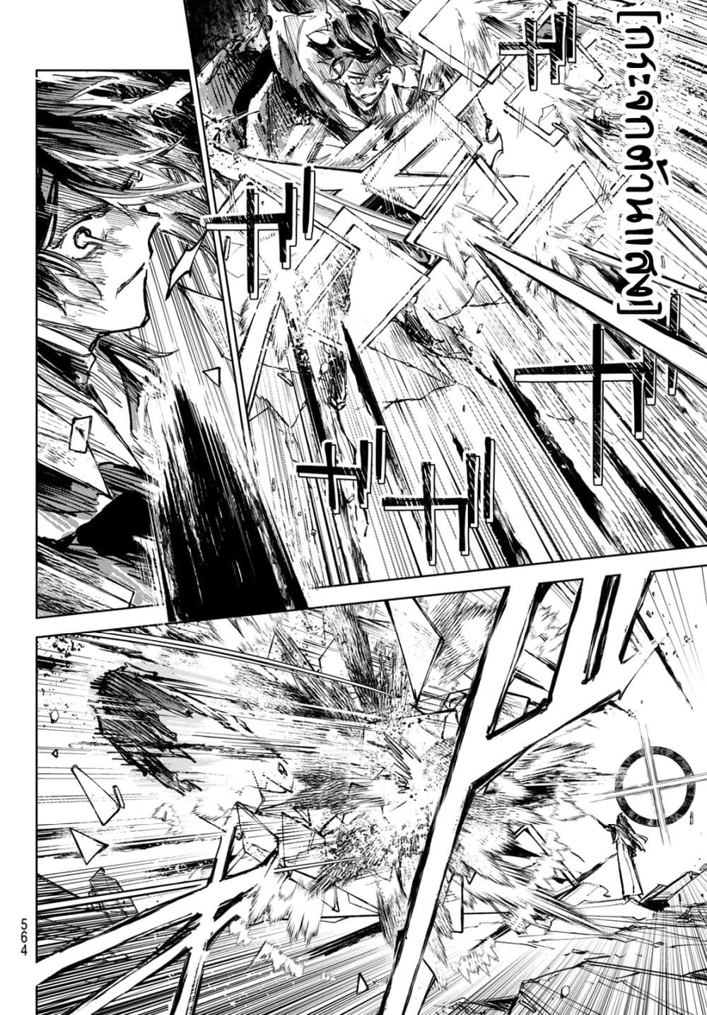 Danzai no Majutsugari นักล่านักเวทย์อาชญากร 12-ตอนจบ