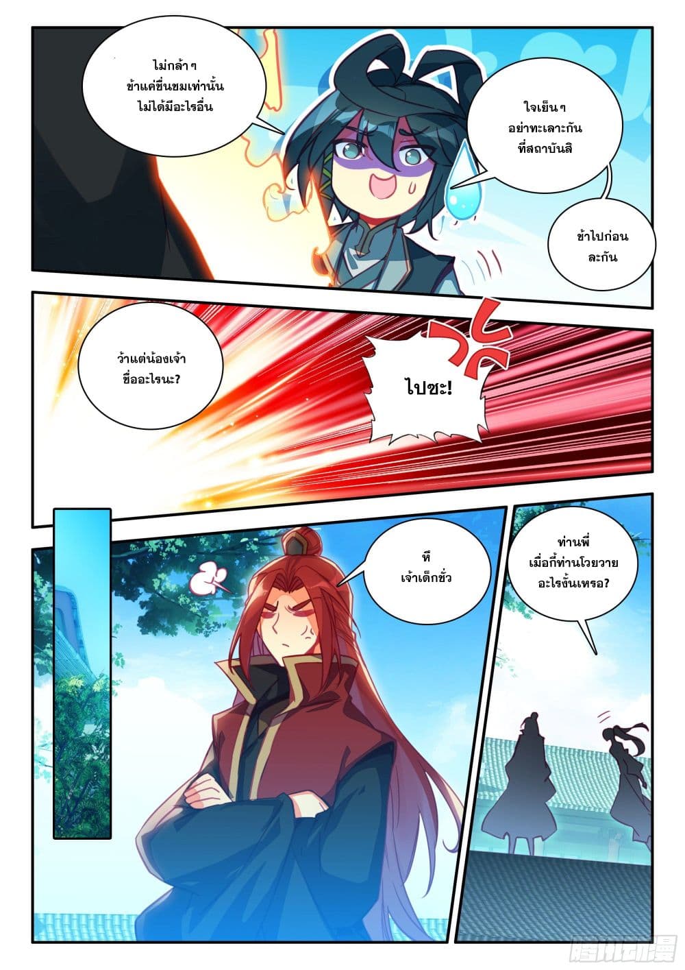 Heavenly Jewel Change 90-90