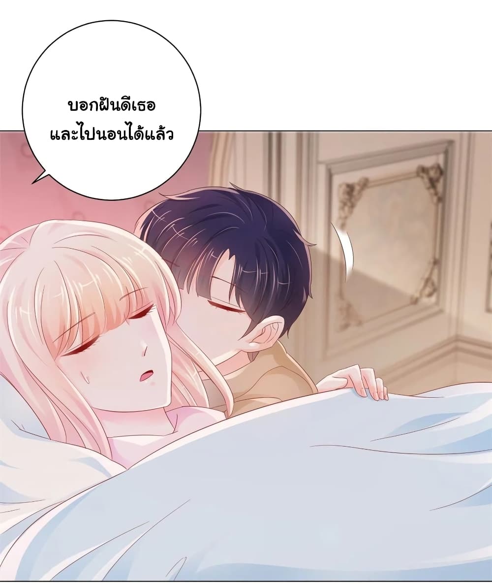 The Lovely Wife And Strange Marriage แผนรักลวงใจ 293-293