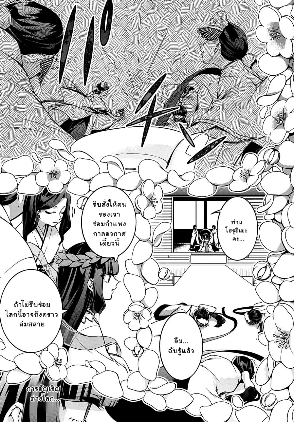 Garbage Brave: Isekai ni Shoukan Sare Suterareta Yuusha no Fukushuu Monogatari 19-19