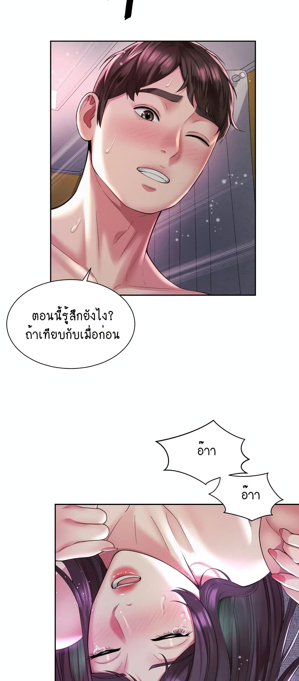 Workplace Romance 31-31