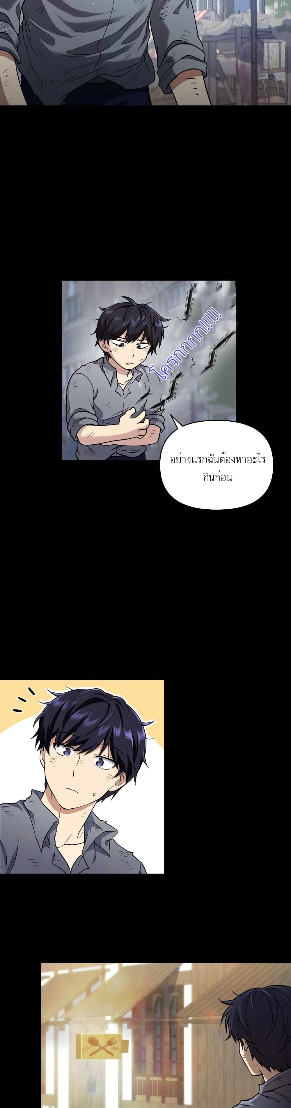Bizarre Restaurant 1-1