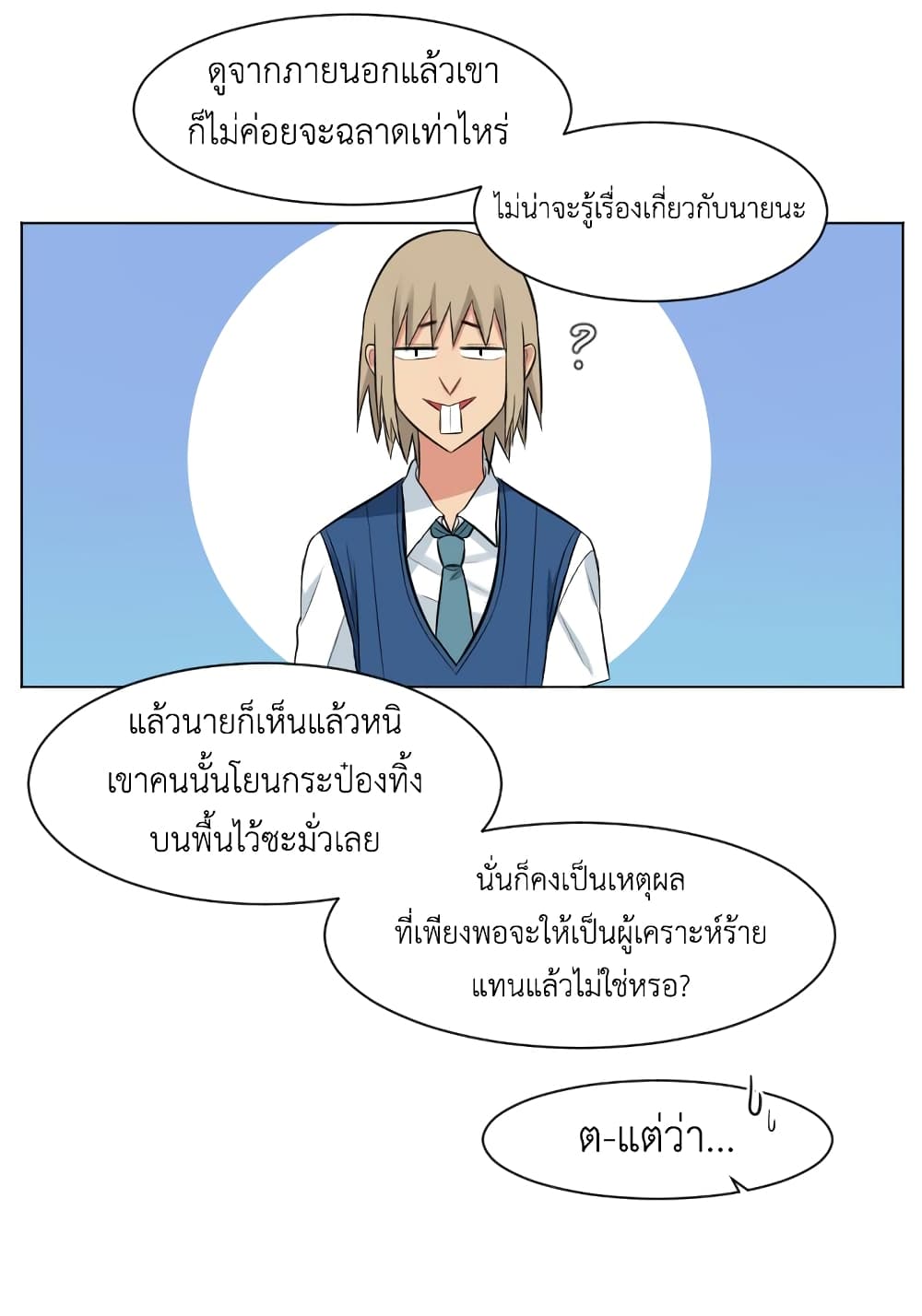 Good/Bad Fortune 3-3
