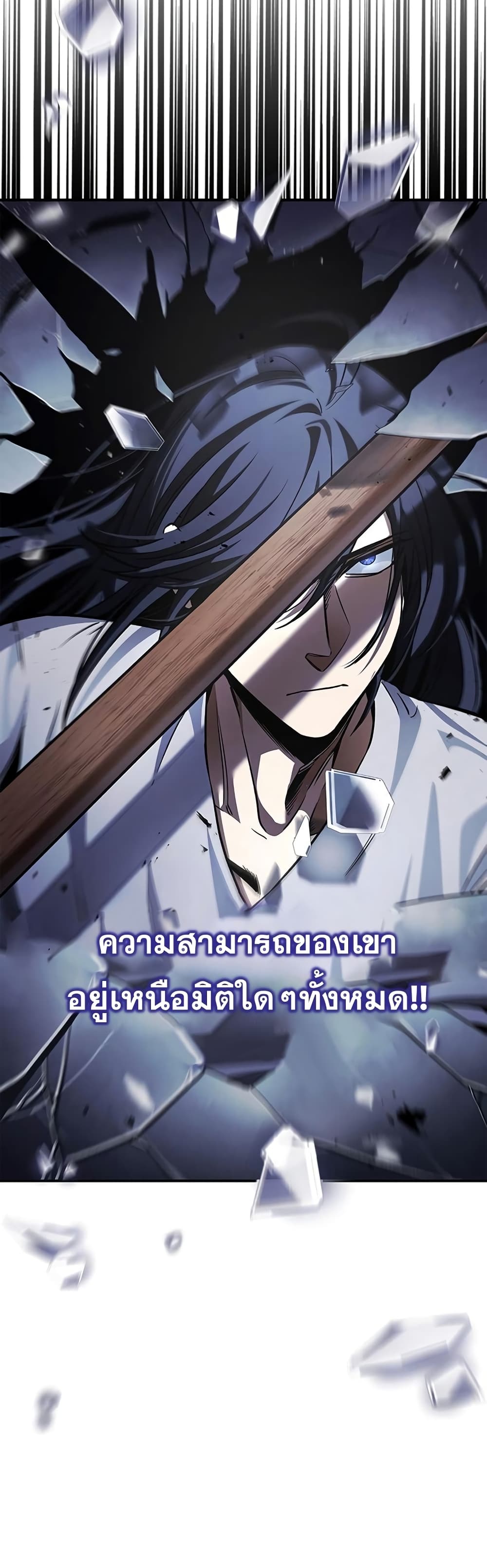 Heavenly Grand Archive’s Young Master 6-6