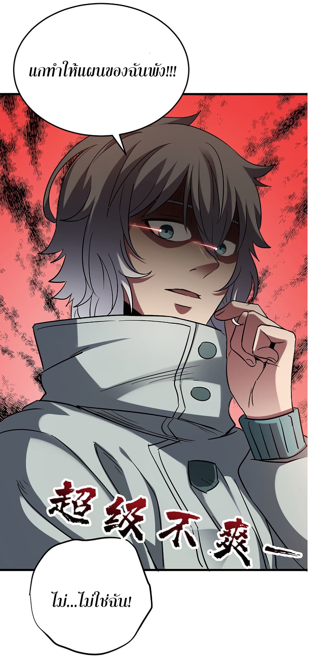 I Am A Zombie After the World End 10-10