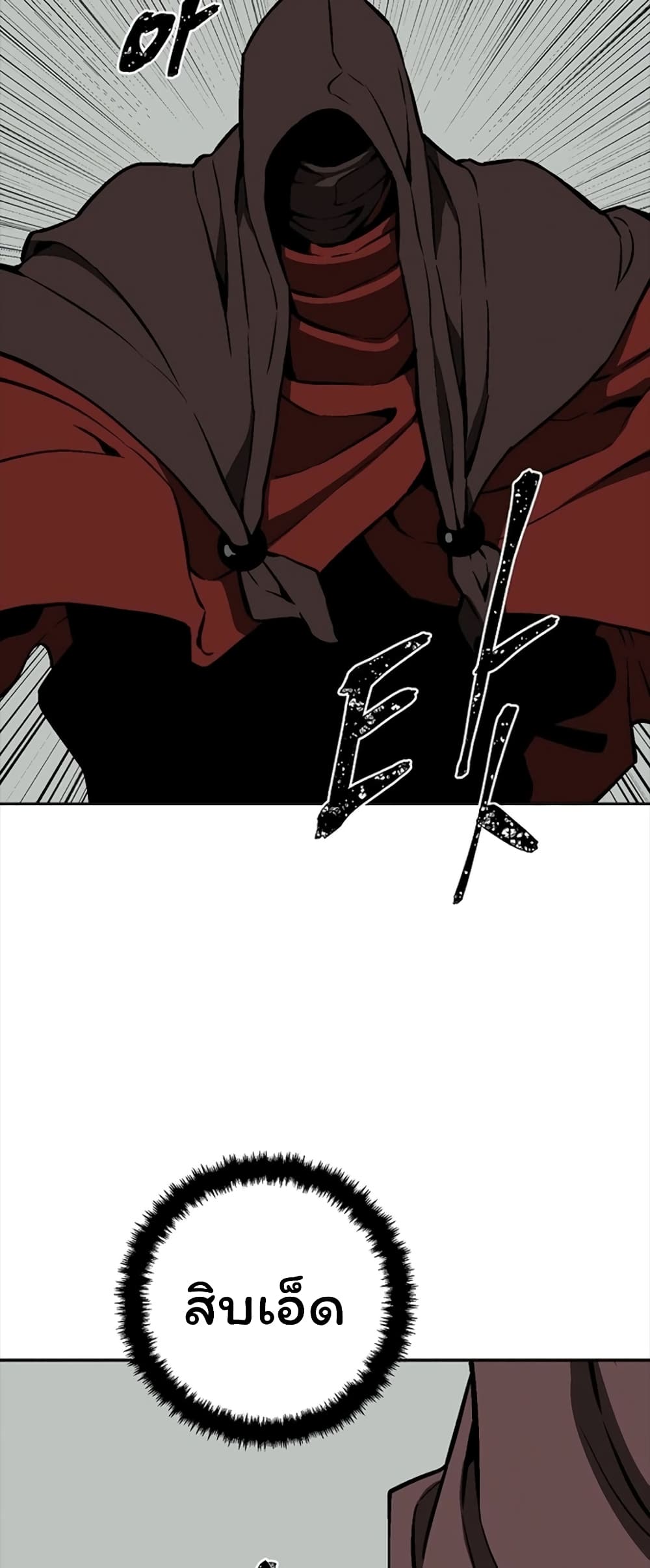 Tales of A Shinning Sword (TSS) 49-49