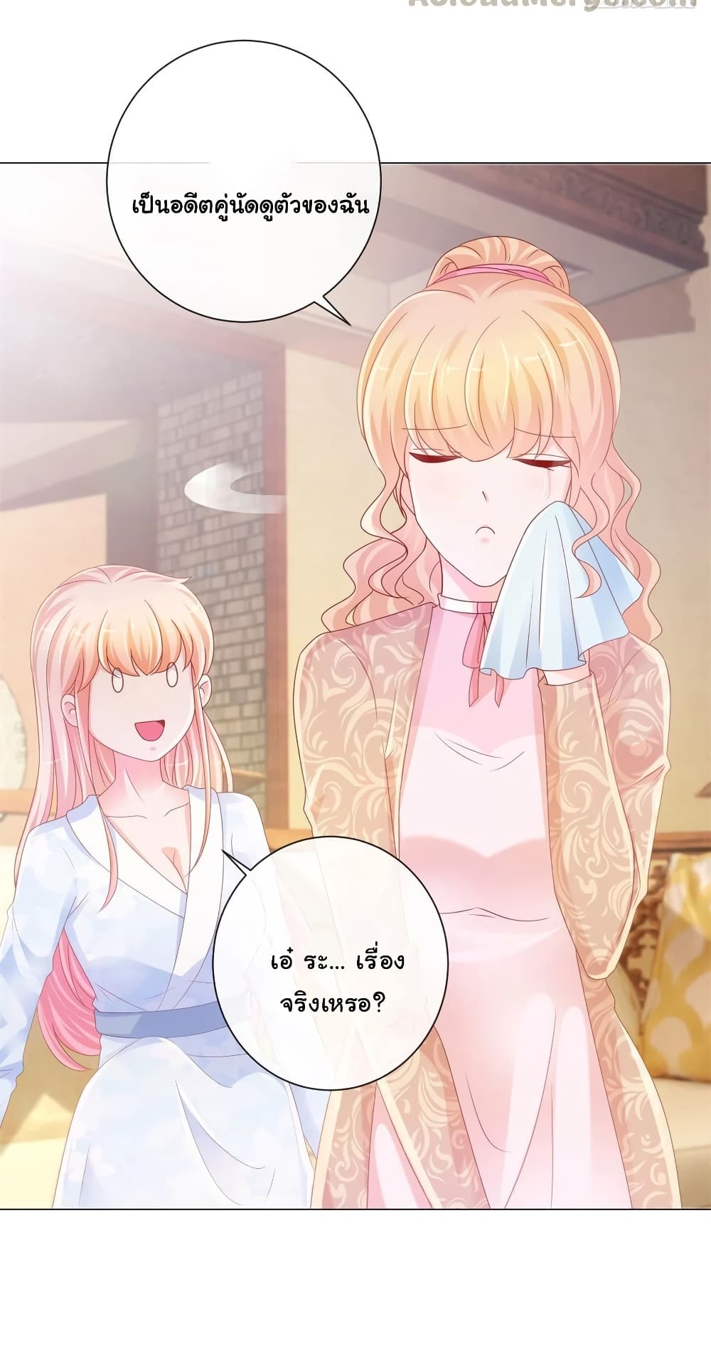 The Lovely Wife And Strange Marriage แผนรักลวงใจ 253-253