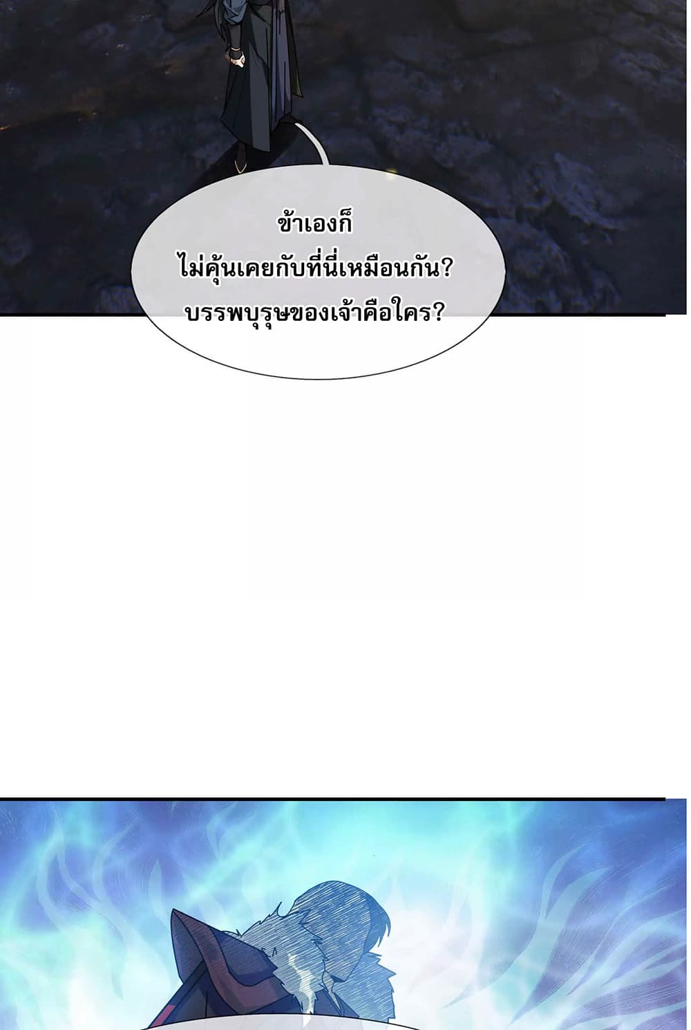 Dormant Since Ancient Times: Thrusting Through the Heavens After Coming Into Being 2-2