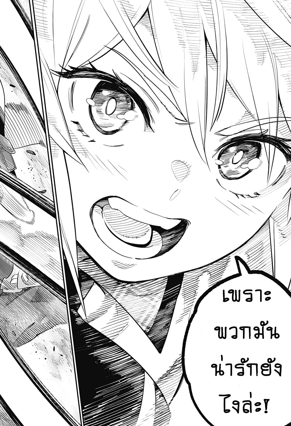 Shuumatsu Busou Pancake 1-One Shot