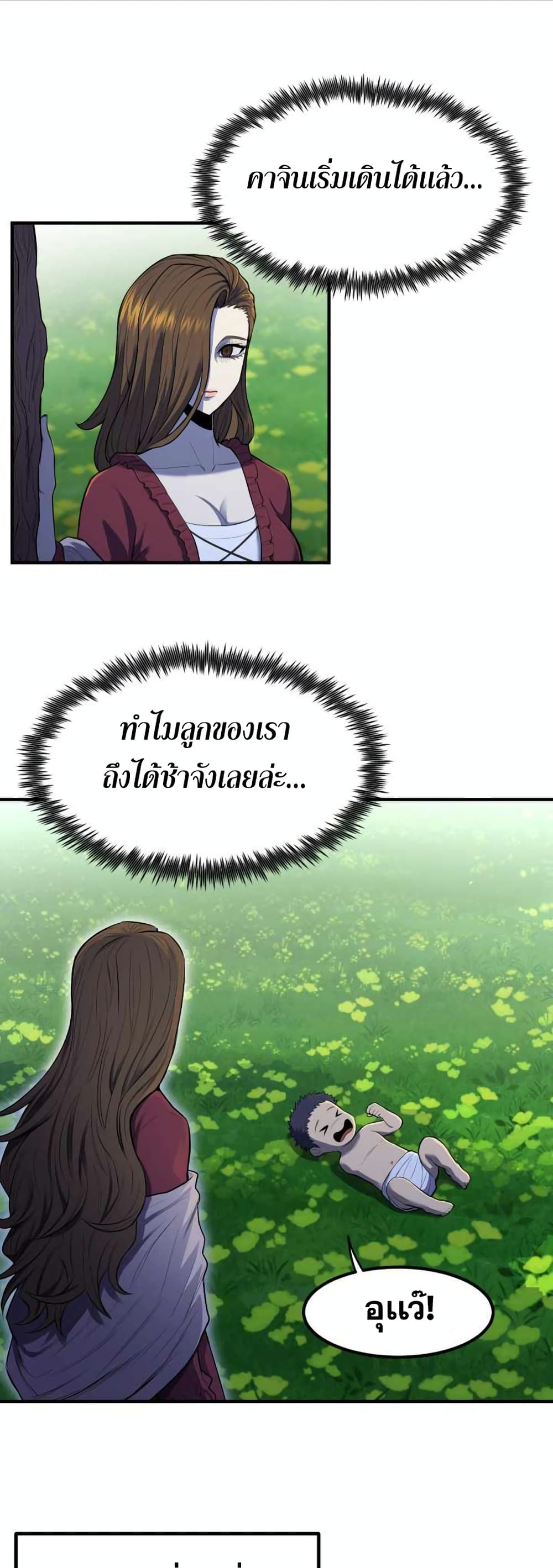 Standard of Reincarnation 1-1