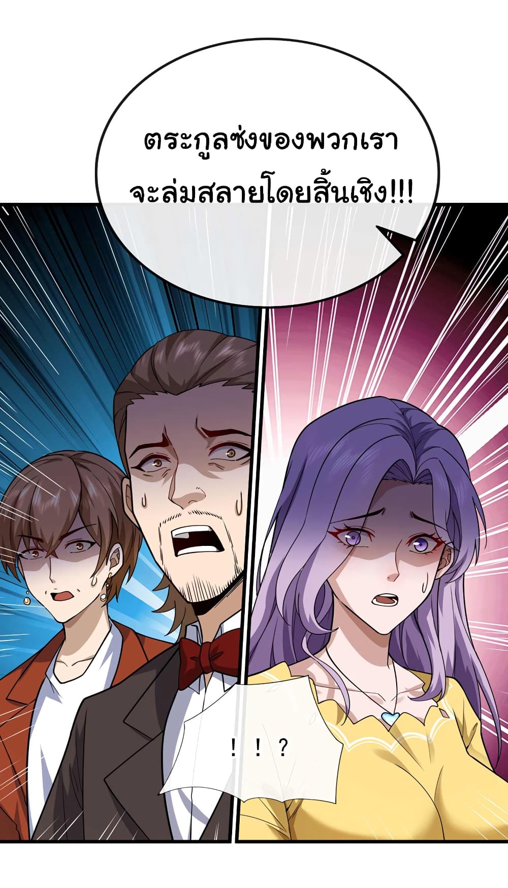 Chu Chen, The Trash Son-in-Law 49-49