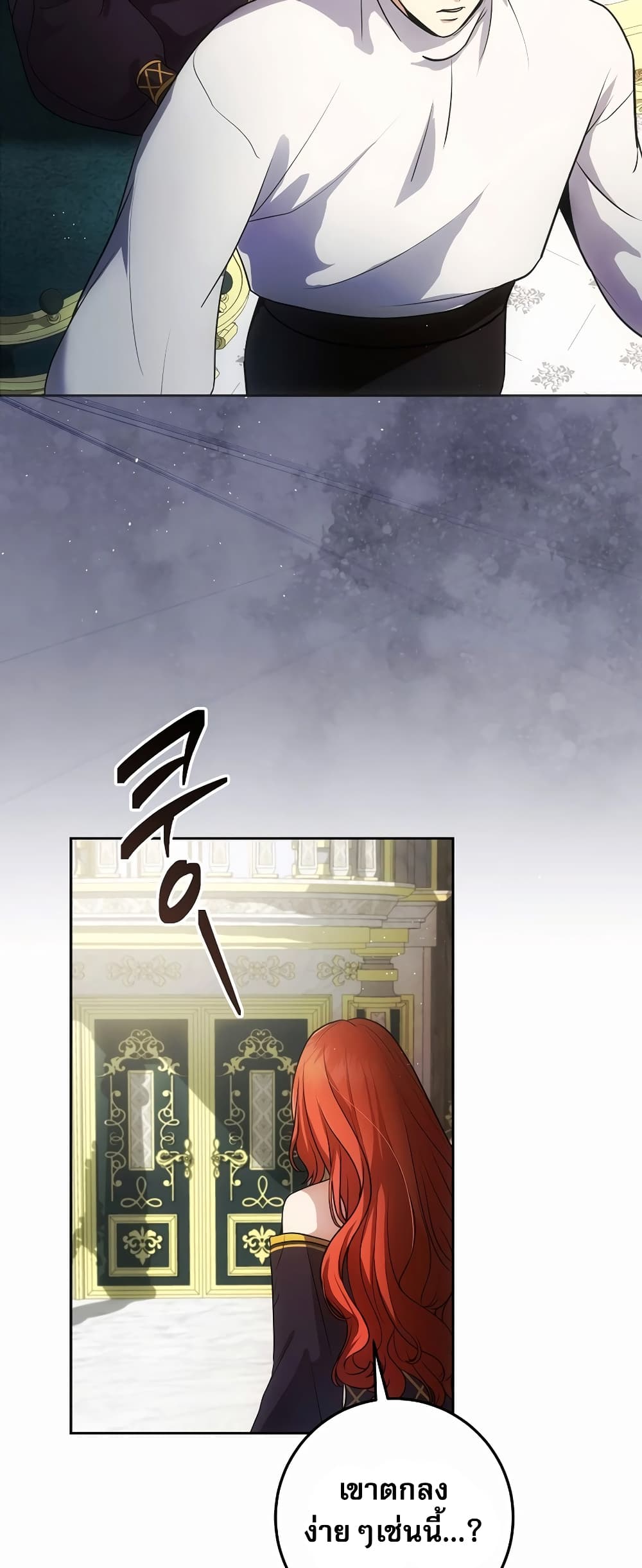 I Became the Youngest Prince in the Novel 3-3