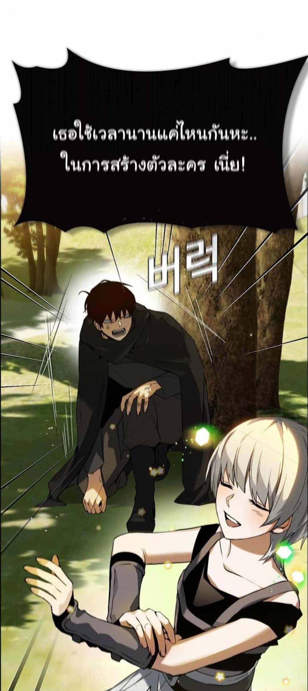 Bad Ending Maker 2-2