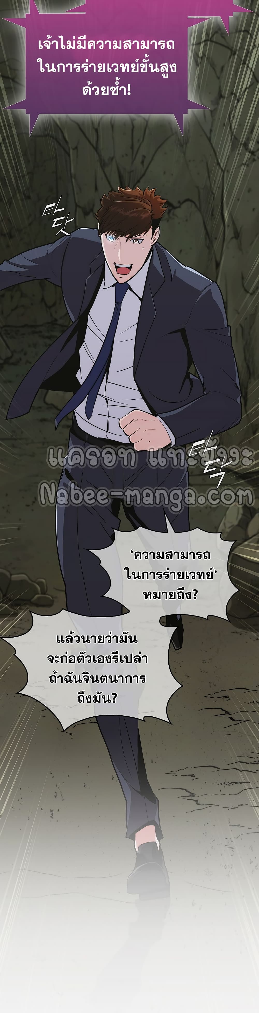 Plainwalker of the Stigma 1-1