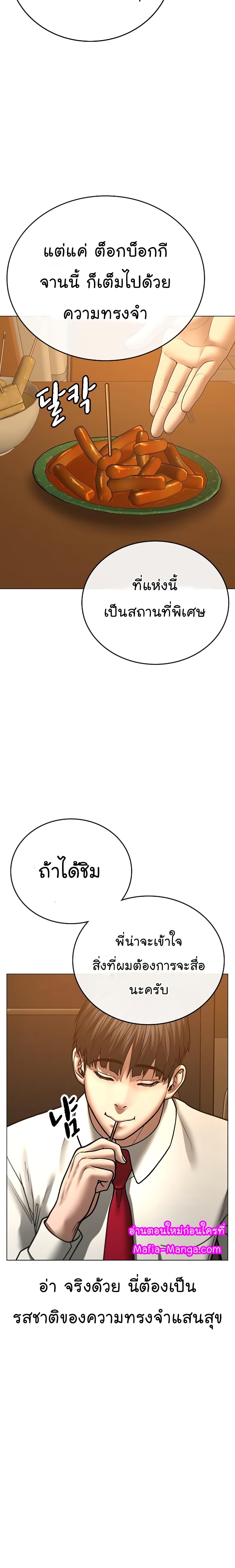 Reality Quest 54-54