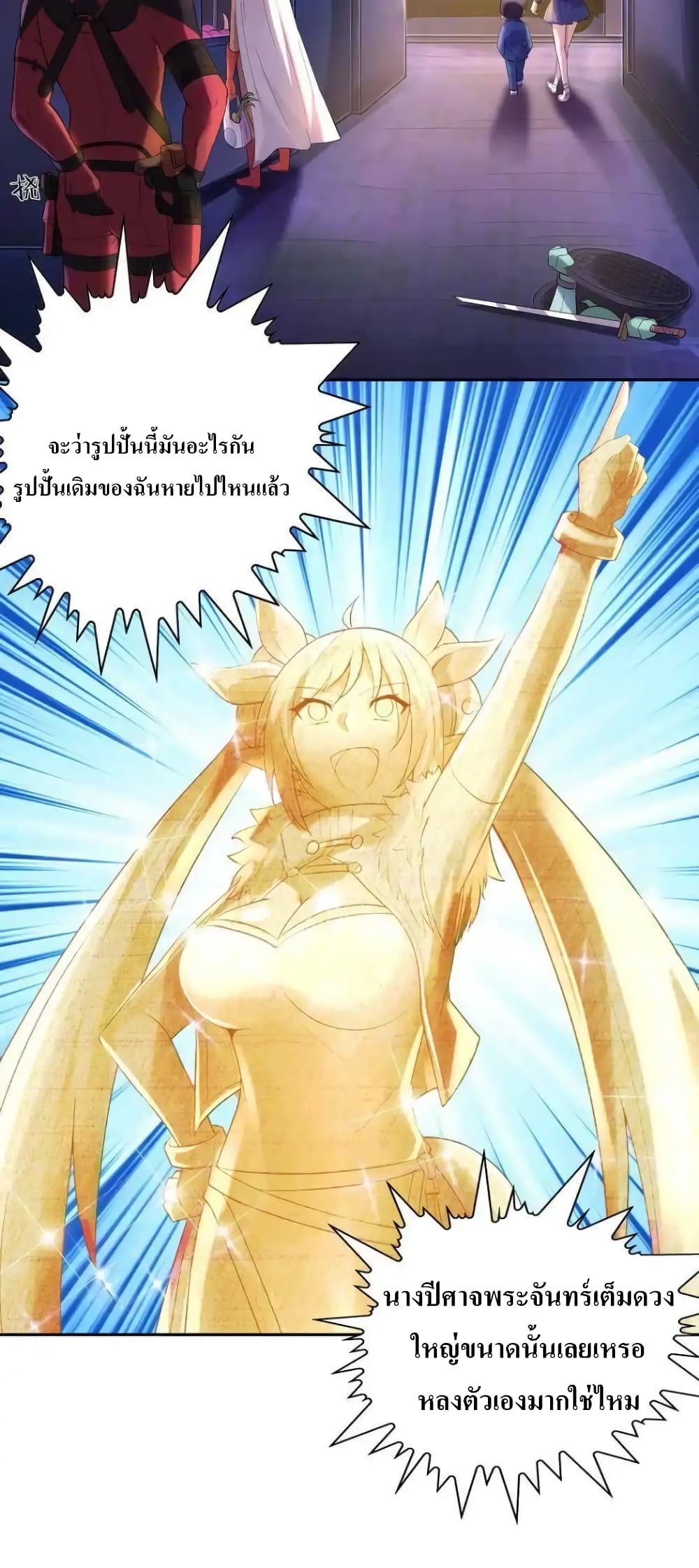 My Harem Is Entirely Female Demon Villains 10-10