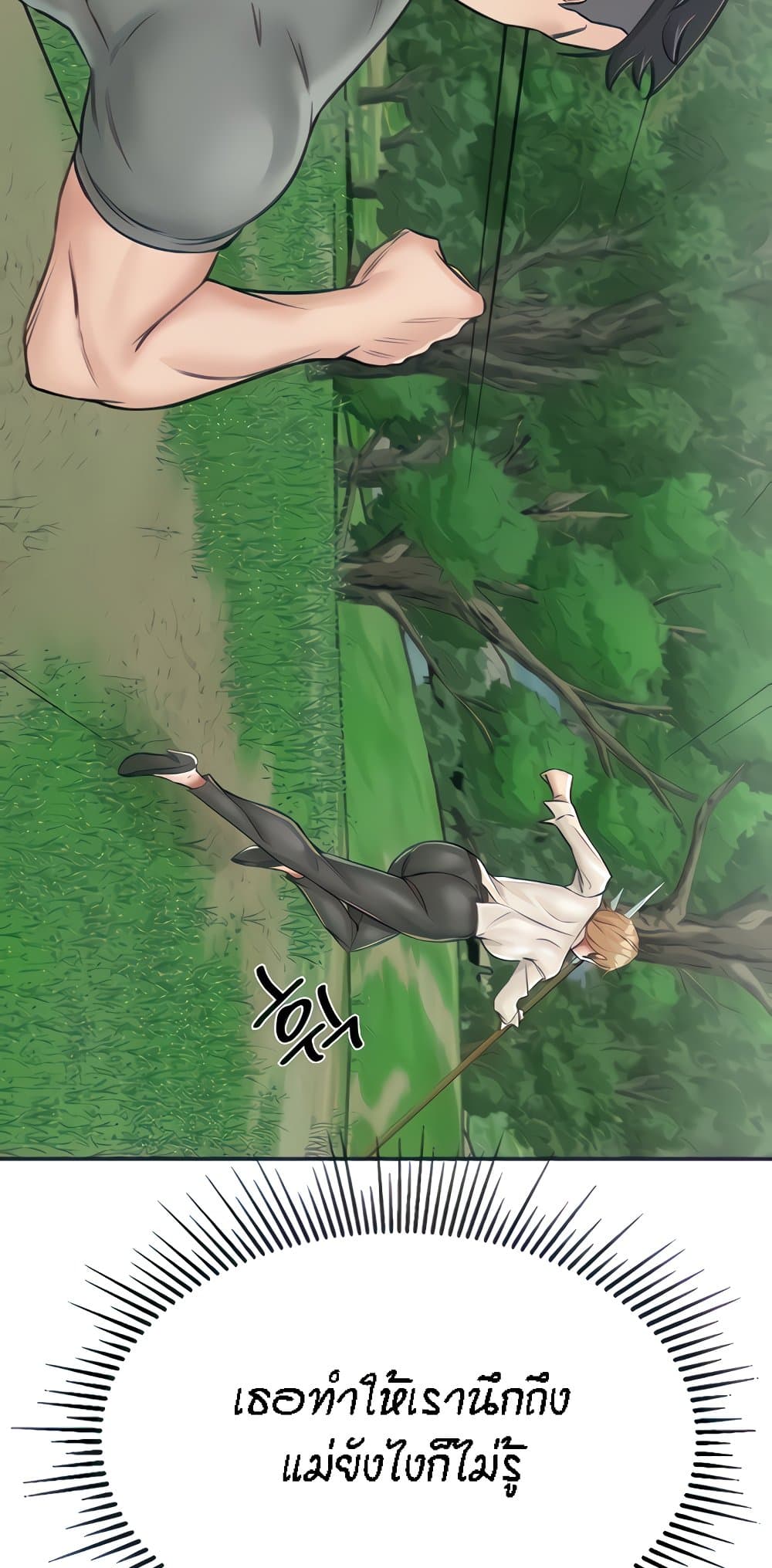 Mother-Son Island Survival 14-14