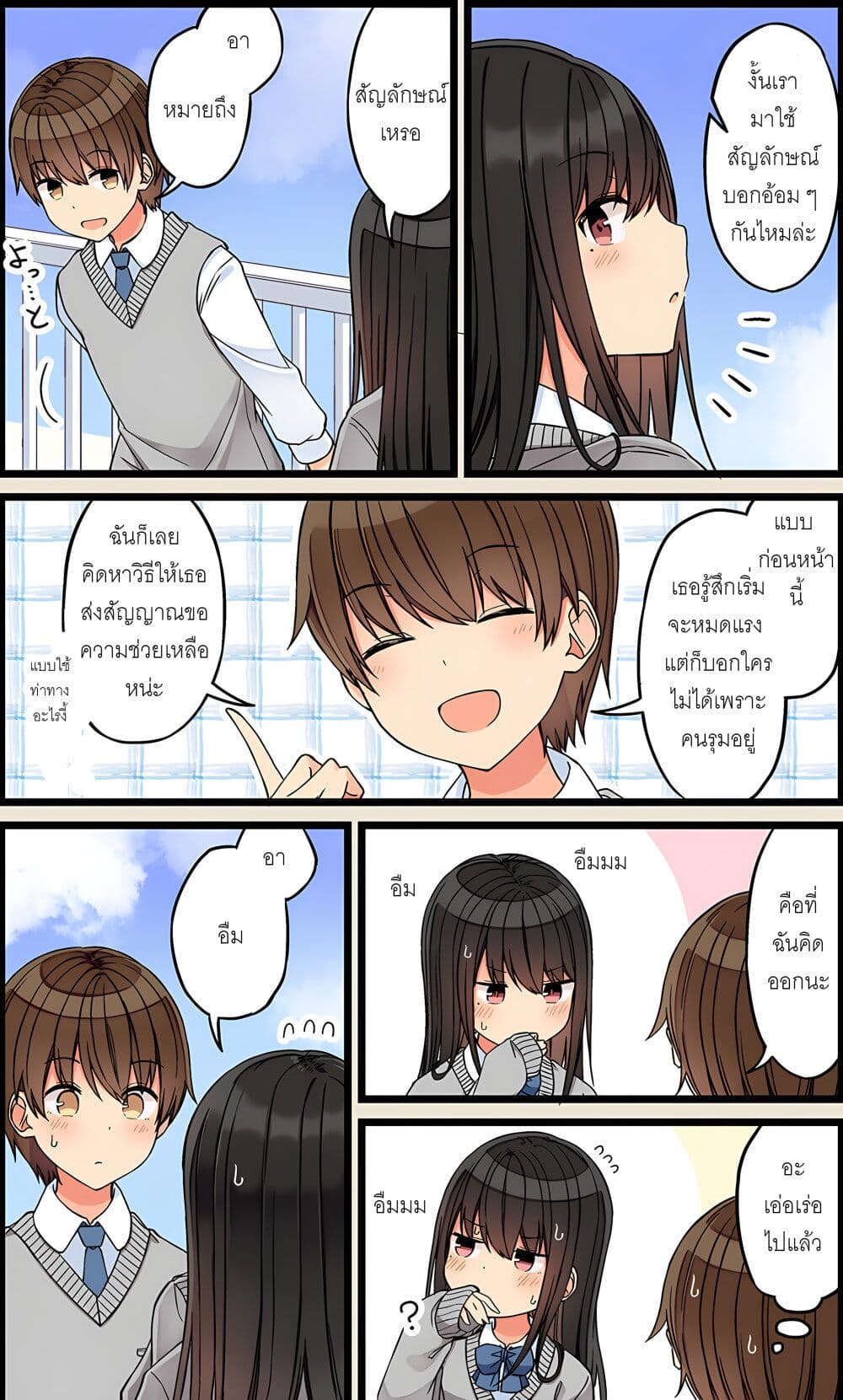 Riaru mo Tama ni wa Uso wo Tsuku เที่ยวไปกับสาวเกมเมอร์ 100-เพื่อนเกมเมอร์ของผมให้ผมส่งสัญญาณหาได้