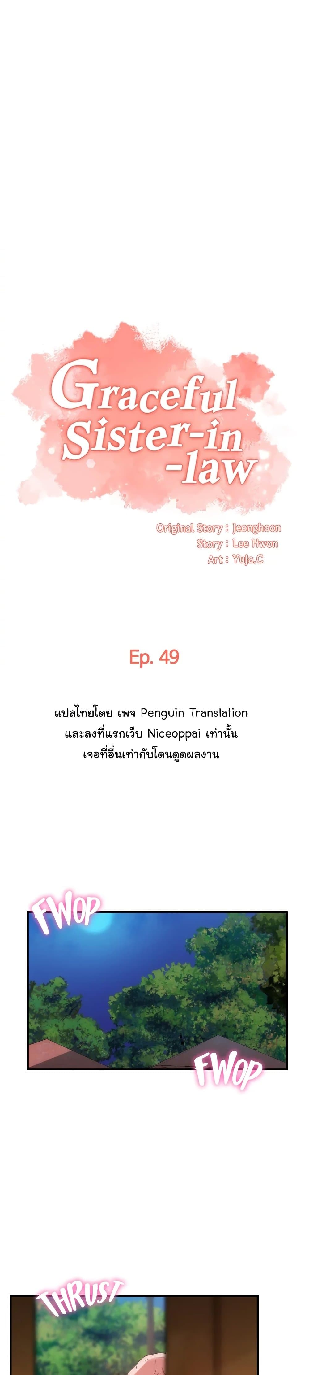 Brother's Wife Dignity 49-49