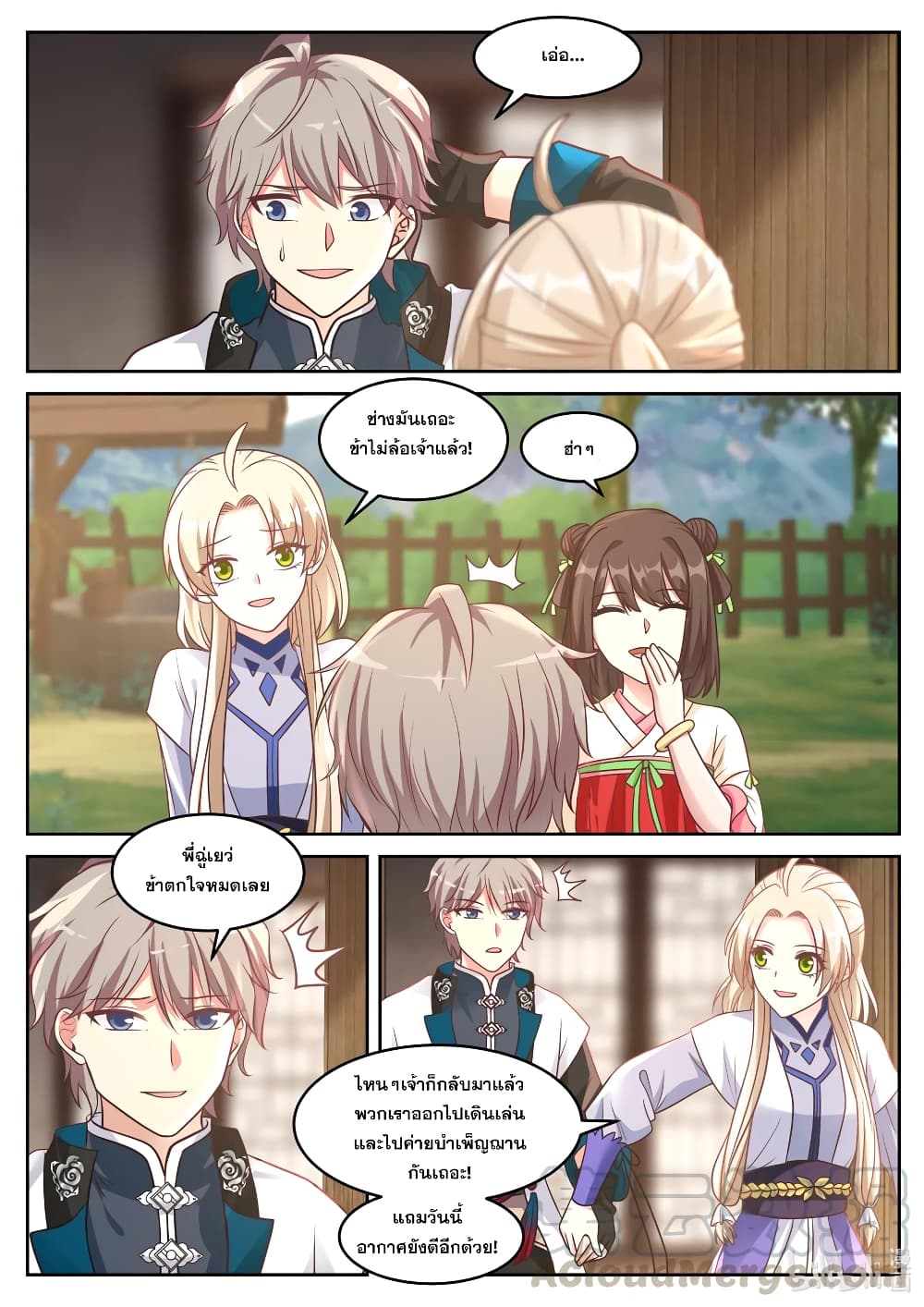 Martial God Asura 59-ค่าบำเพ็ญฌาน