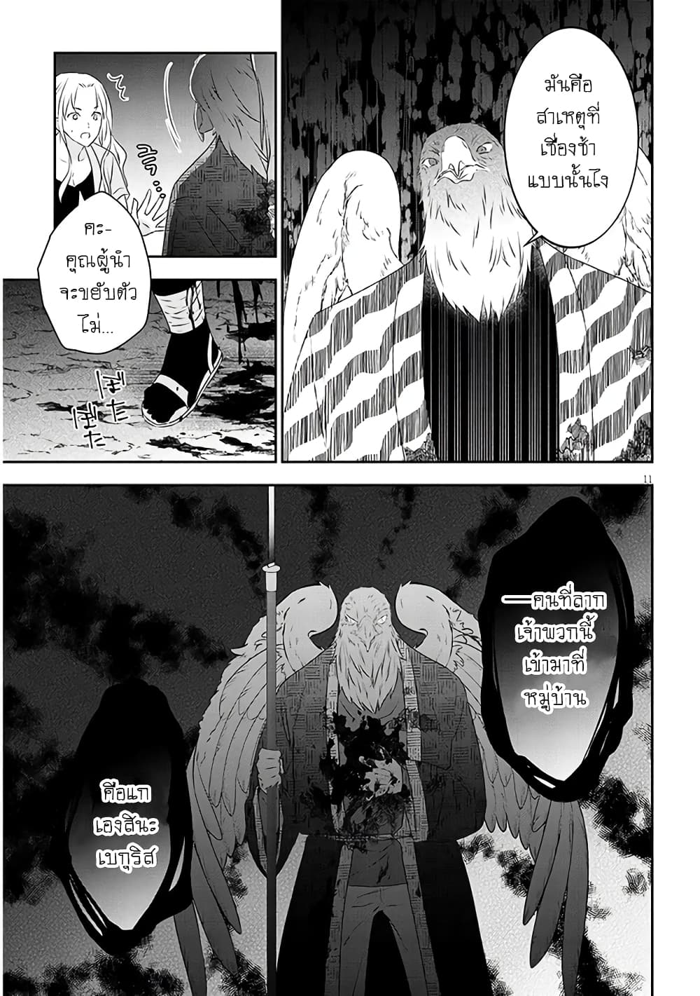 Maou ni Natta node, Dungeon Tsukutte Jingai Musume to Honobono suru จู่ๆก็ได้เป็นจอมมารแล้วไปสร้างดันเจี้ยนกับสาวที่ต่างโลก 65-65