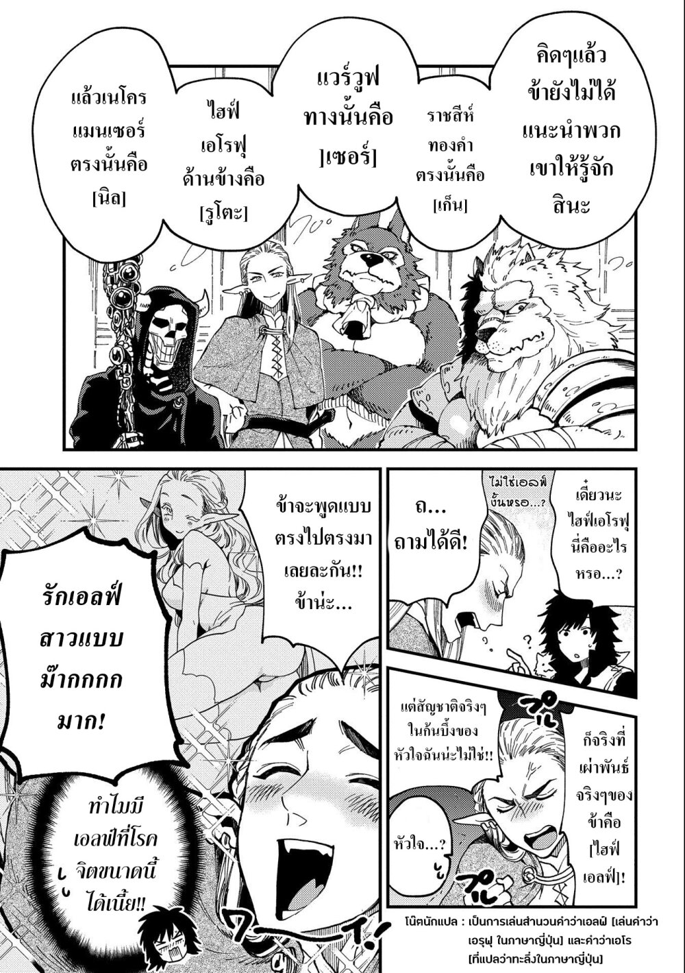 Sono Mono. Nochi ni... (Reboot) 22.1-22.1