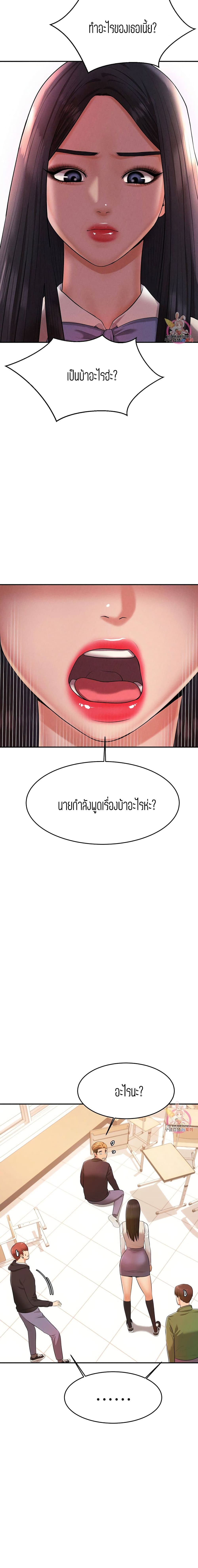 Teacher Lesson 3-3