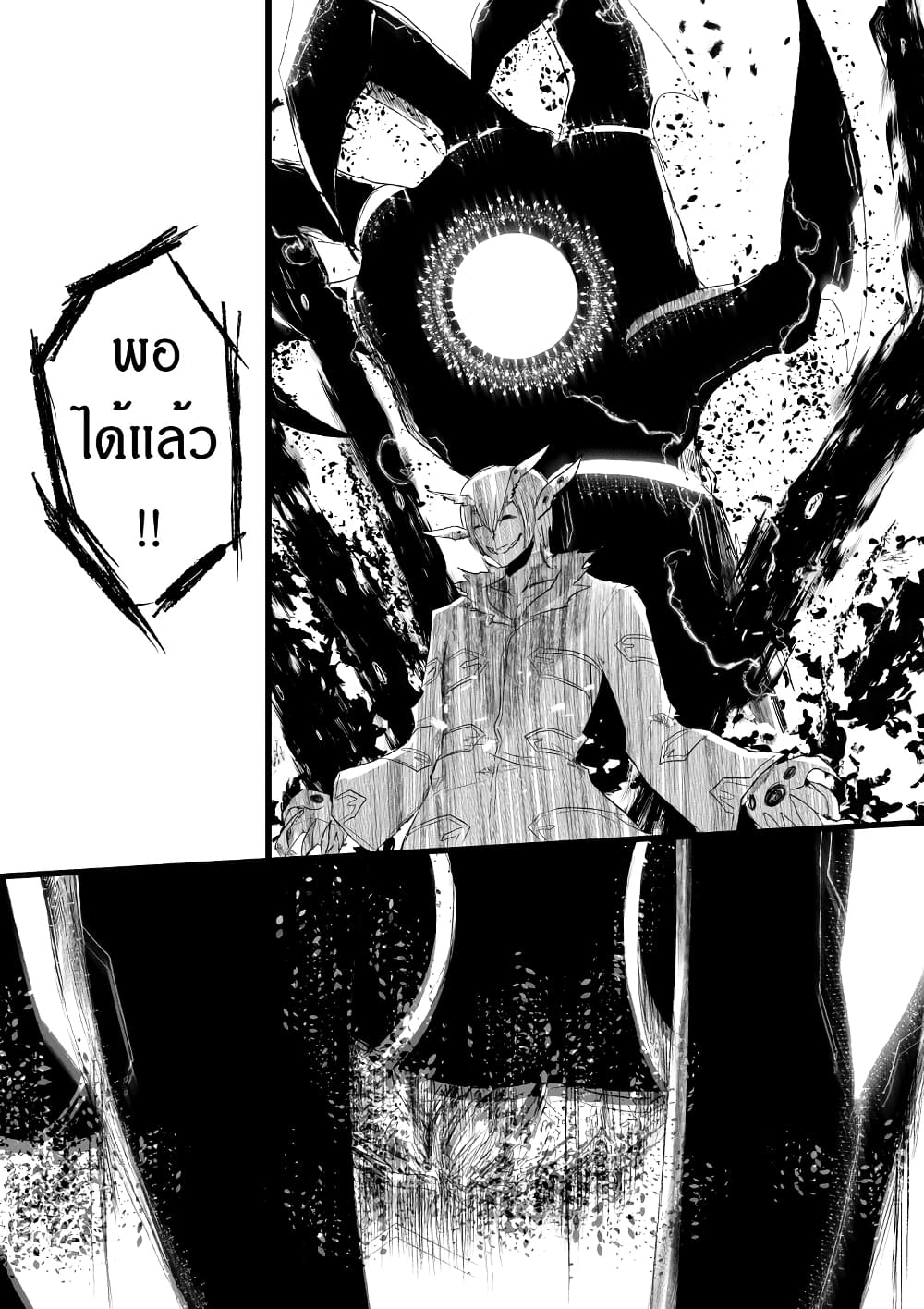 Path A waY 185-Rise of the Null-gazer (end)