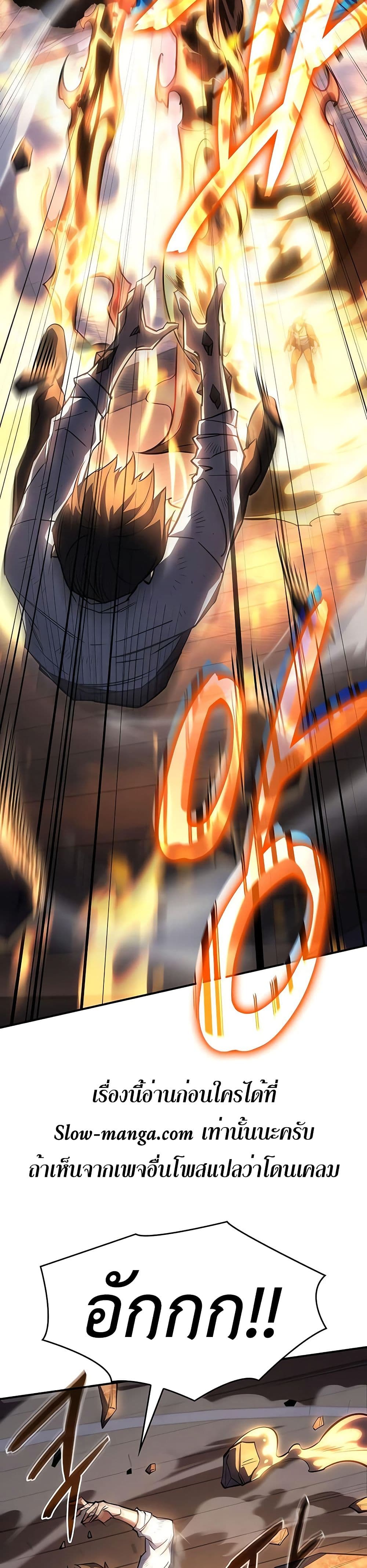 Regressing With the King's Power 11-11