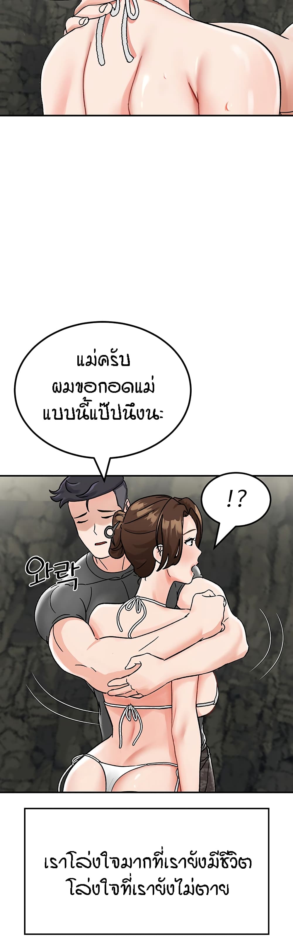 Mother-Son Island Survival 4-4