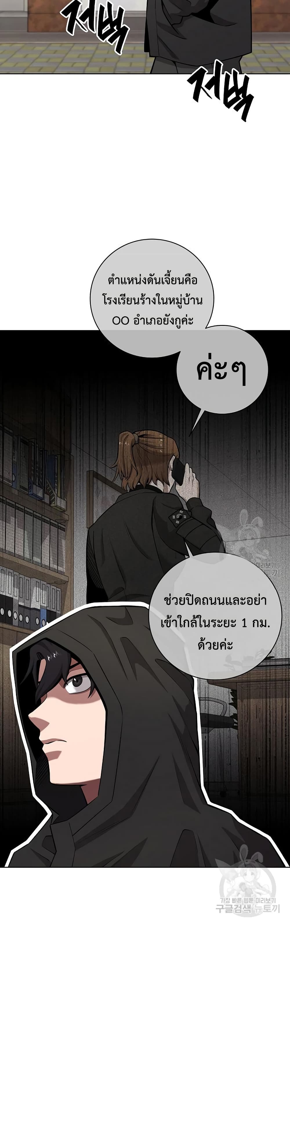 The Dark Mage’s Return to Enlistment 25-25