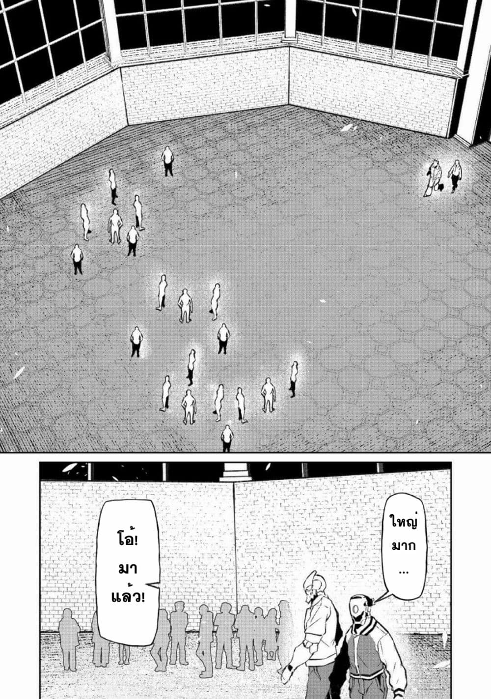 Iseikai Tensei 14-14