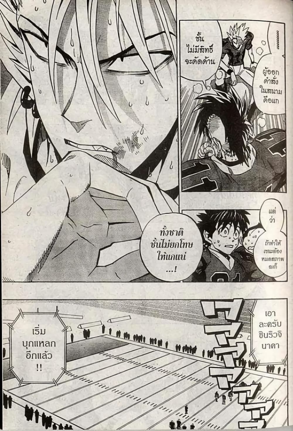 Eyeshield 21 190-190