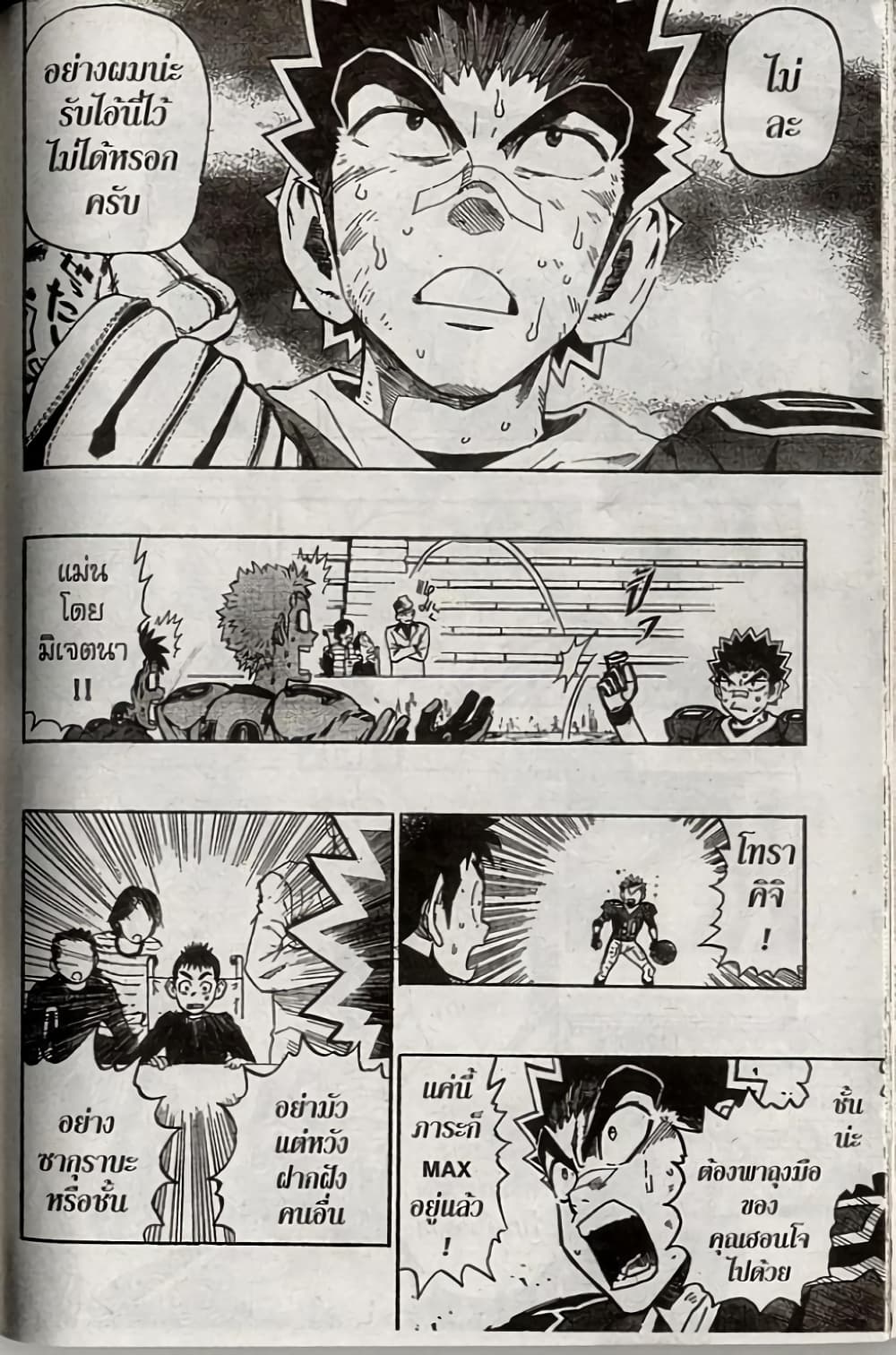Eyeshield 21 240-240