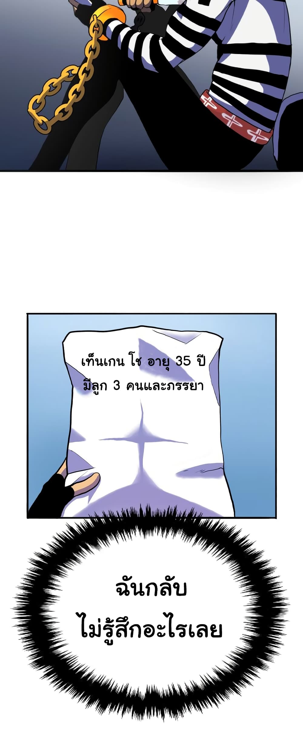 God Game 1-1