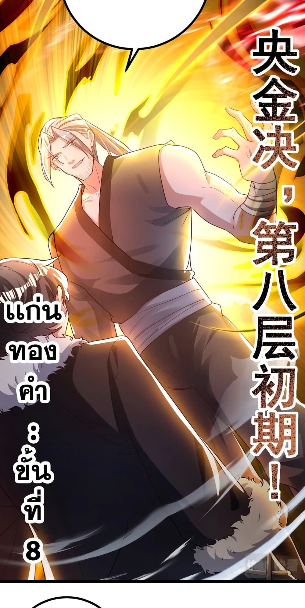 Martial Arts Peak 5-5