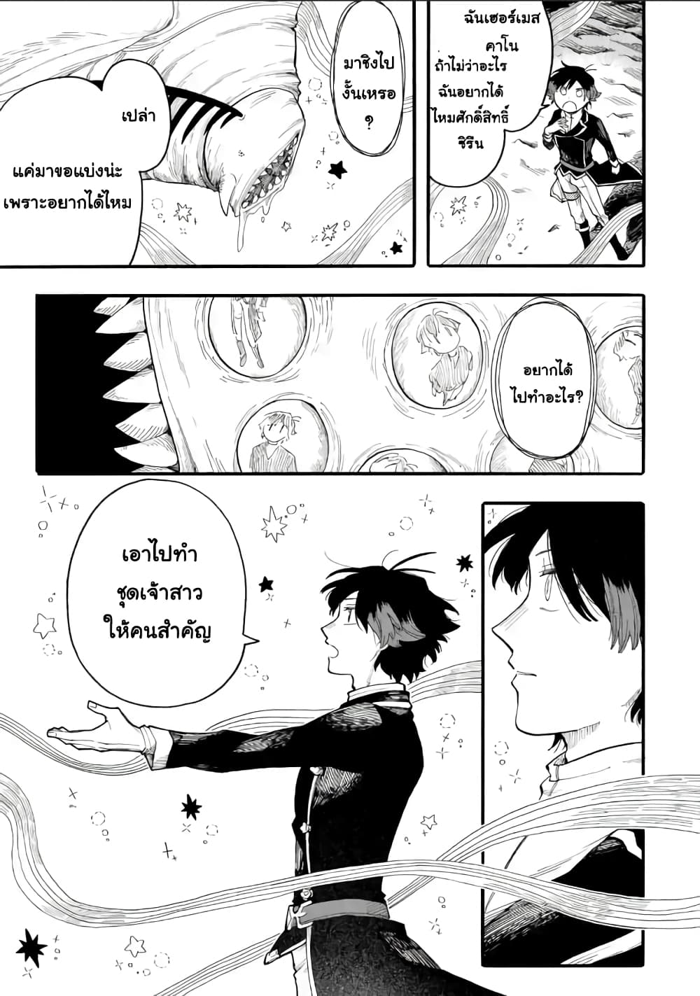 Ore wa Mada, Honki o Dashite Inai 53.1-53.1