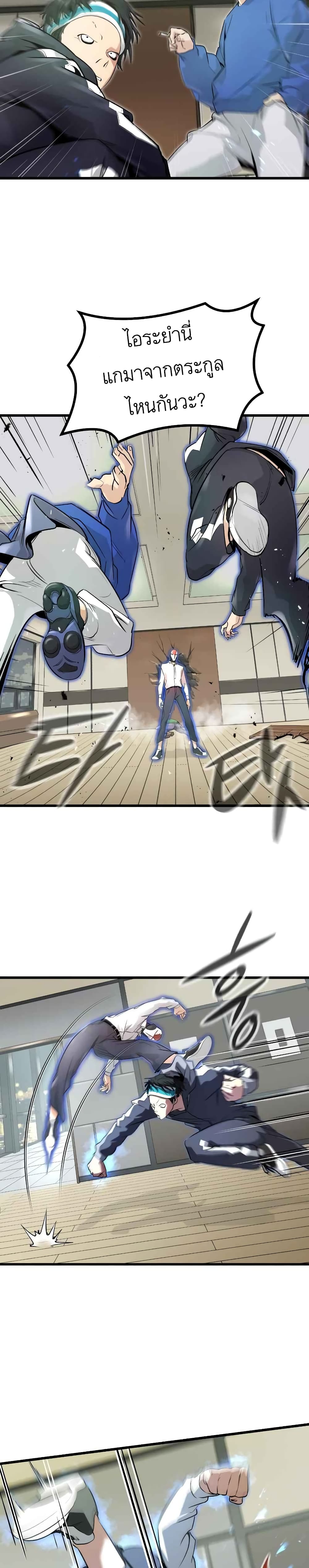 Phantom Spirit King 1-1