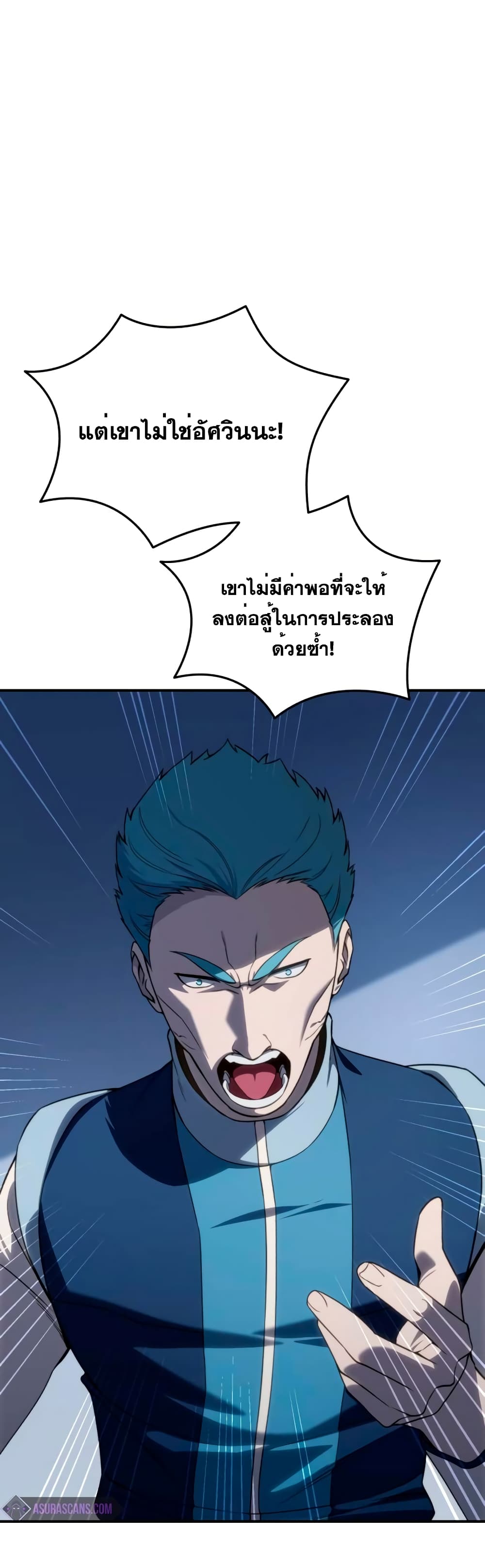 Star-Embracing Swordmaster 21-21