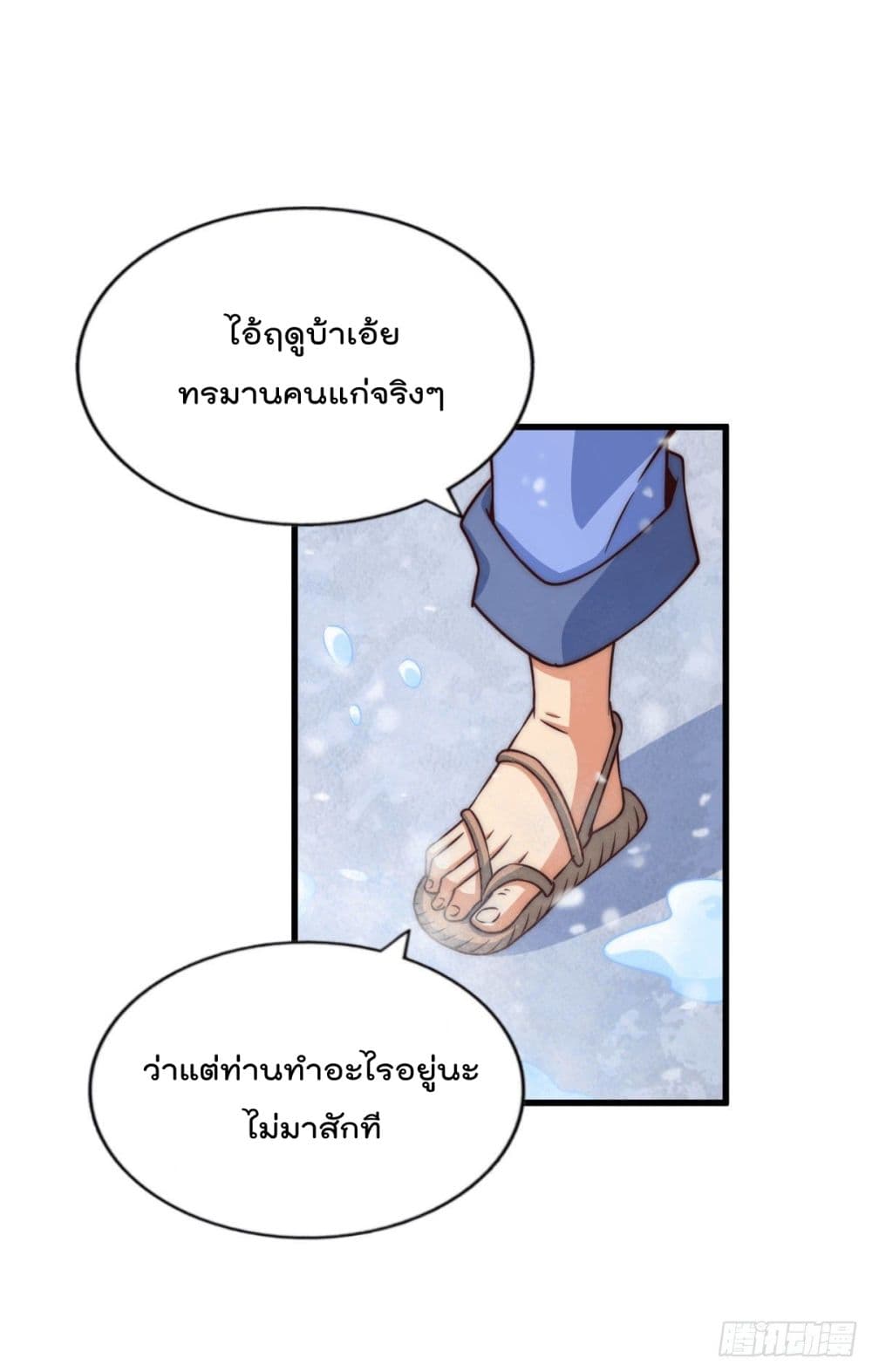 Who is your Daddy? ยอดยุทธ พ่อทุกสถาบัน 77-77