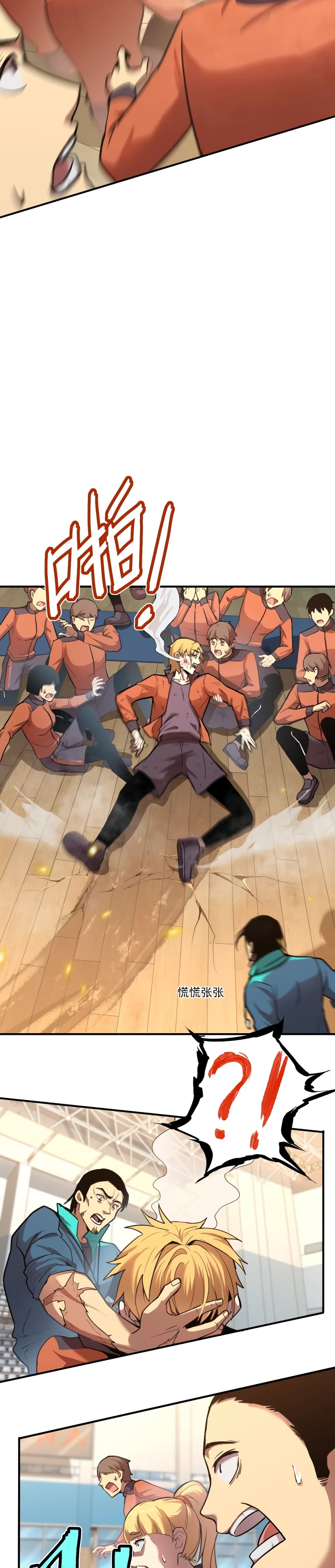 Gao Wu Landing in the next 10,000 years 3-3