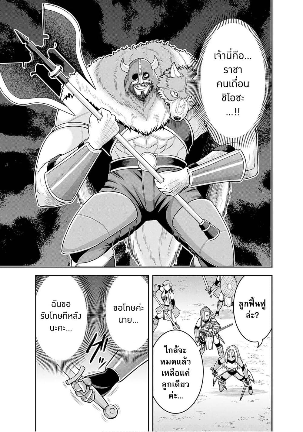 Kujibiki Tokushou: Musou Harem-ken 42.1-42.1
