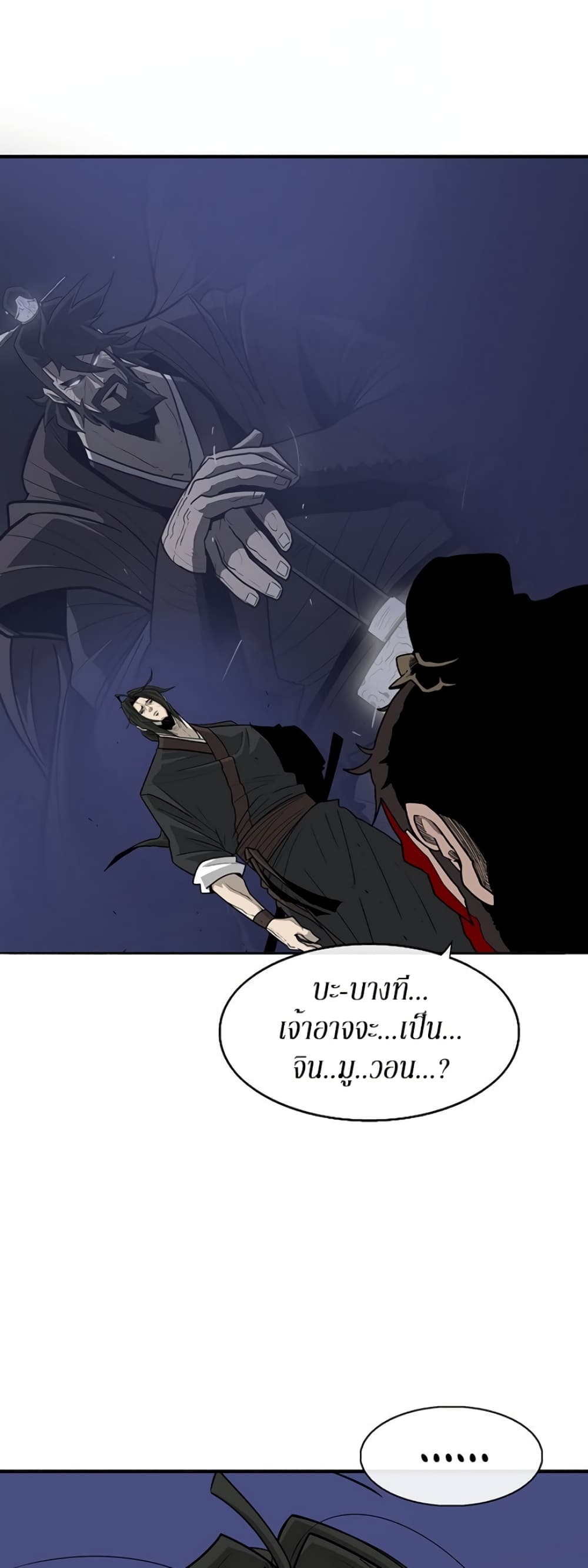 Legend of the Northern Blade 43-43