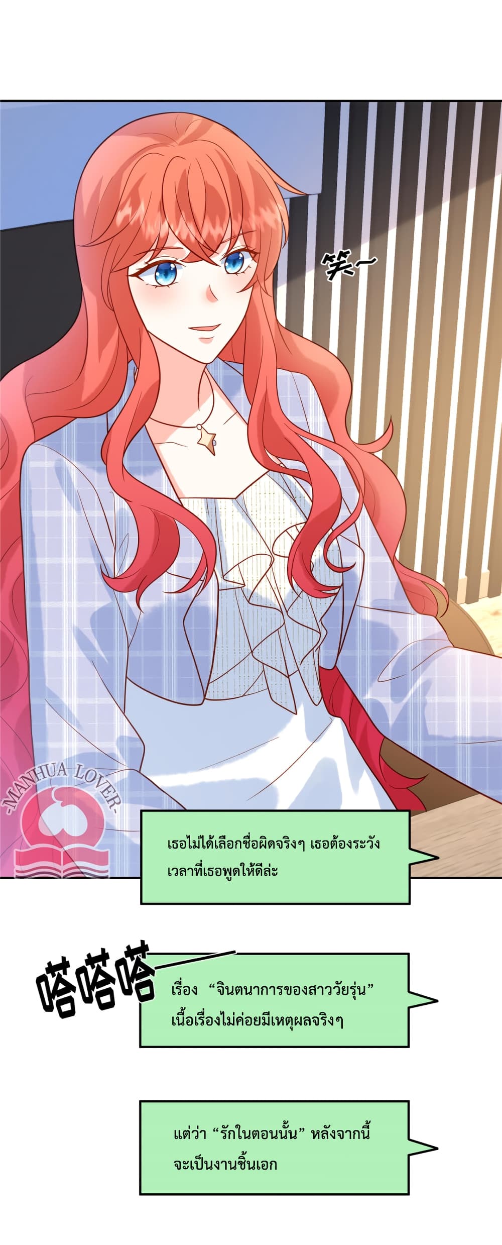 Pleasure of Love 55-55