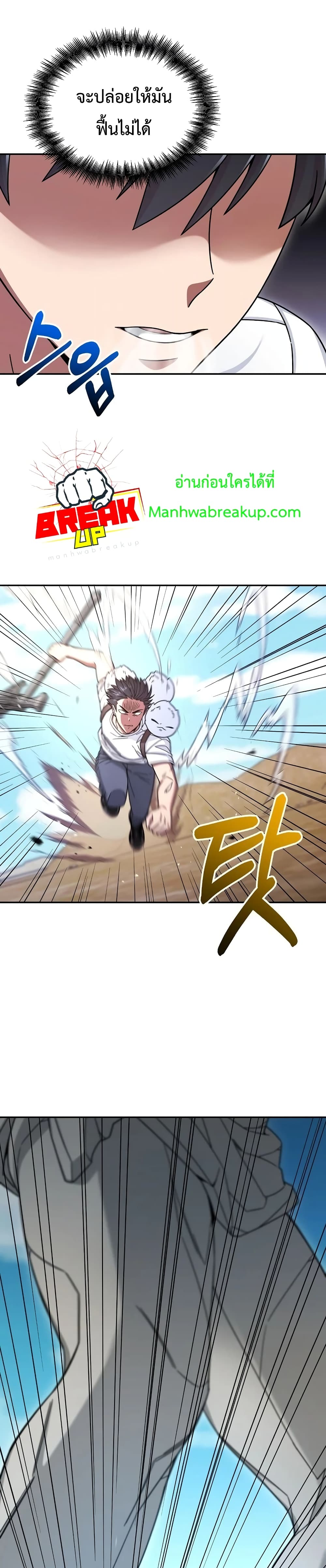The Newbie Is Too Strong 6-6