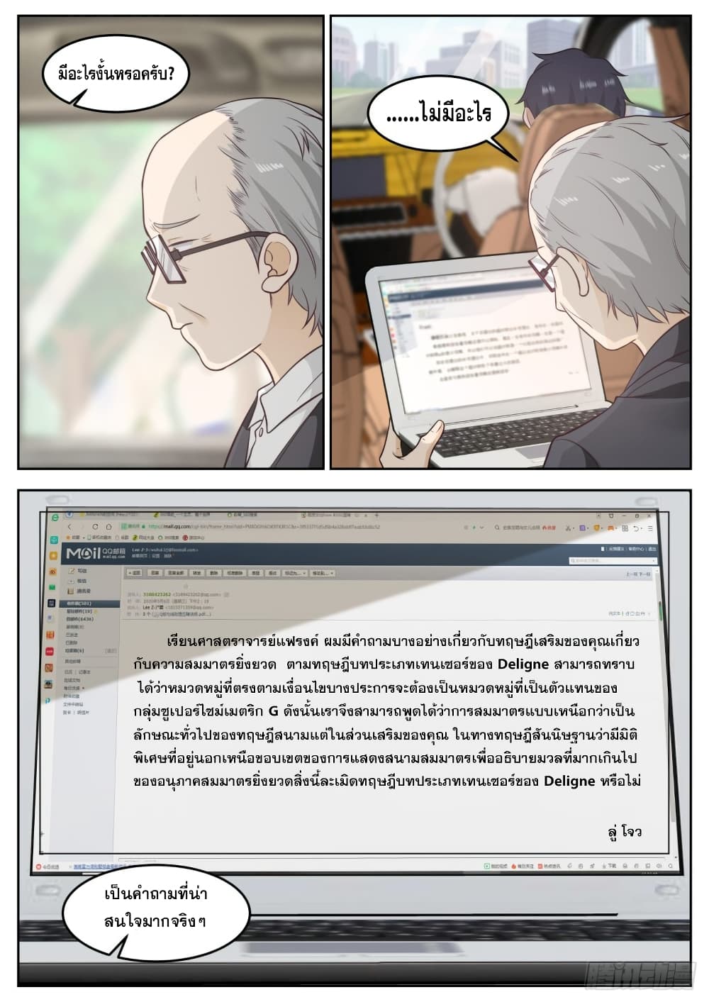 God Student 84-84
