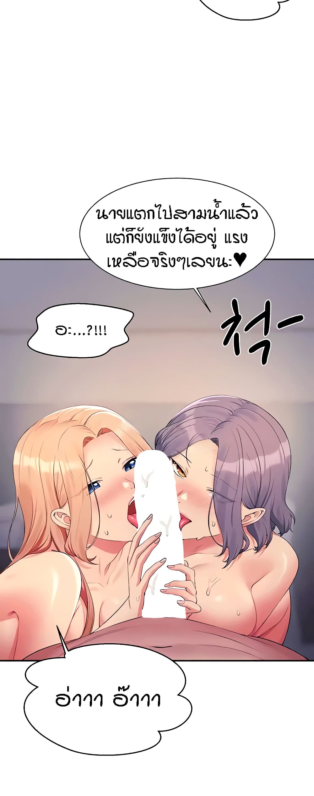 Is There No Goddess in My College? 114-114