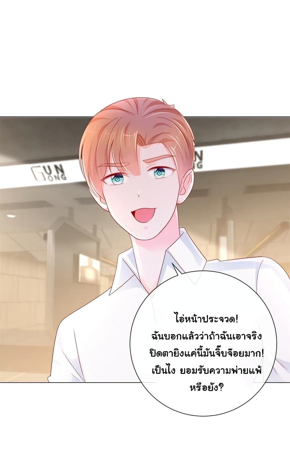 The Lovely Wife And Strange Marriage แผนรักลวงใจ 297-297