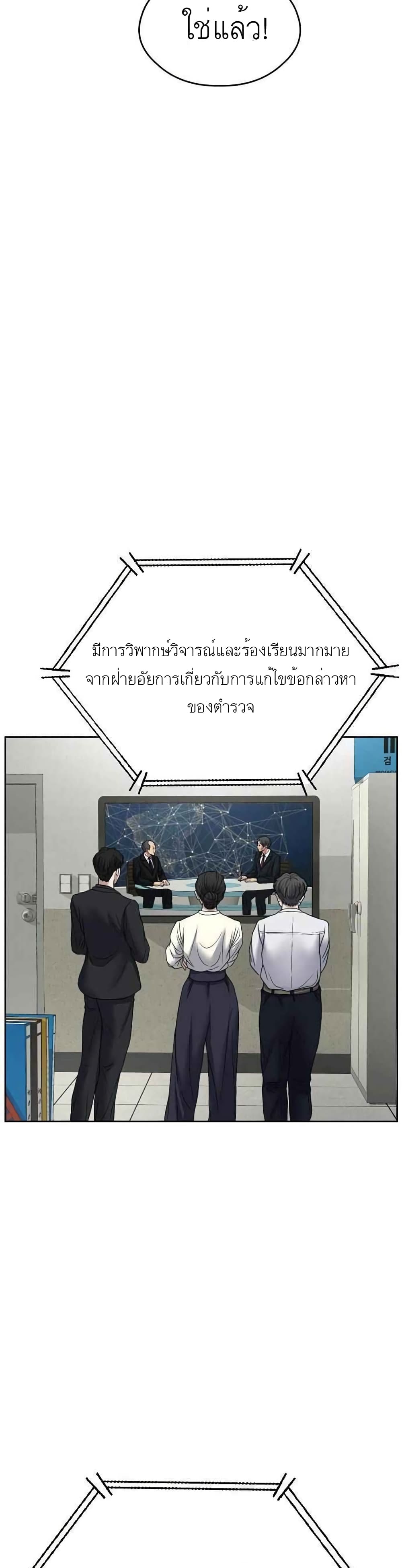 Bad Prosecutor – Sword Showdown 7-7
