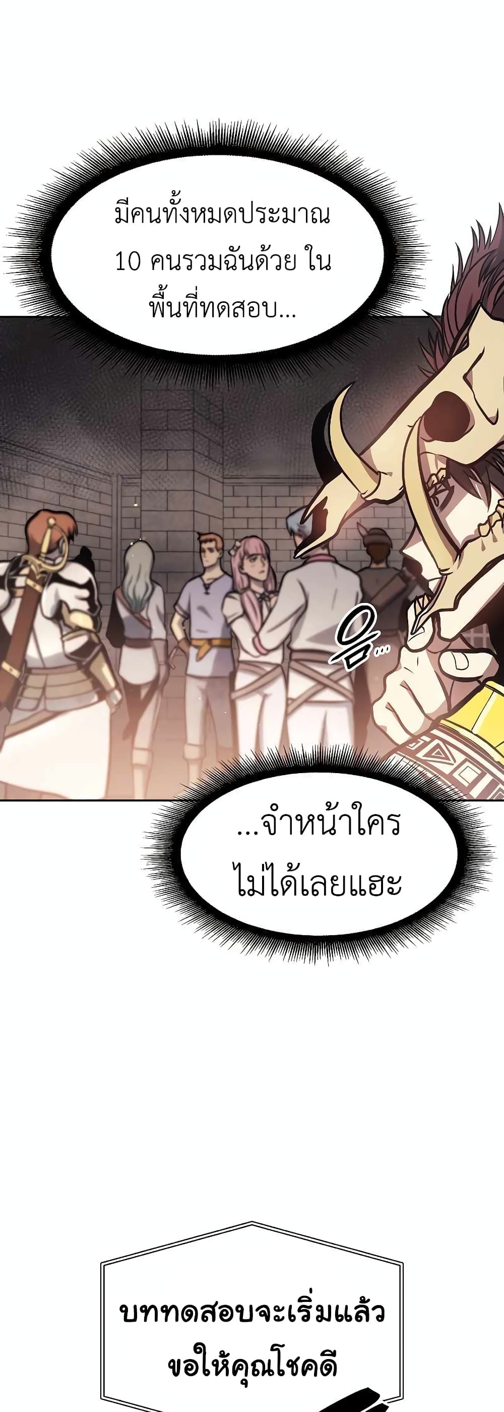 I Returned as an FFF-Class Witch Doctor 13-13